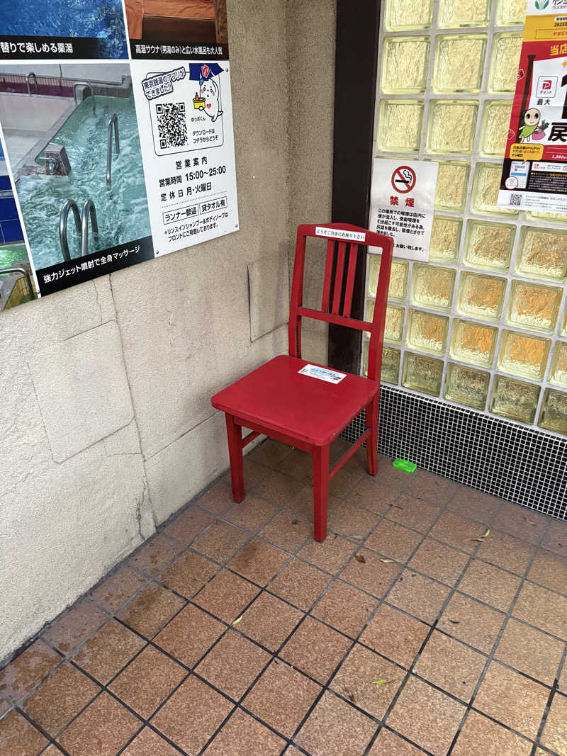 まさのりさんの玉の湯のサ活写真