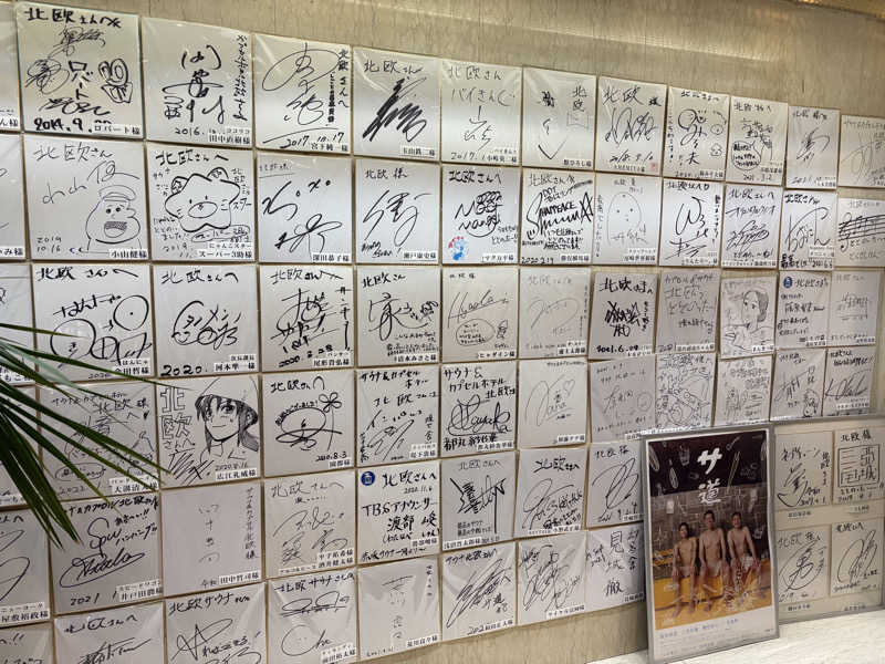 まさのりさんのサウナ&カプセルホテル 北欧のサ活写真