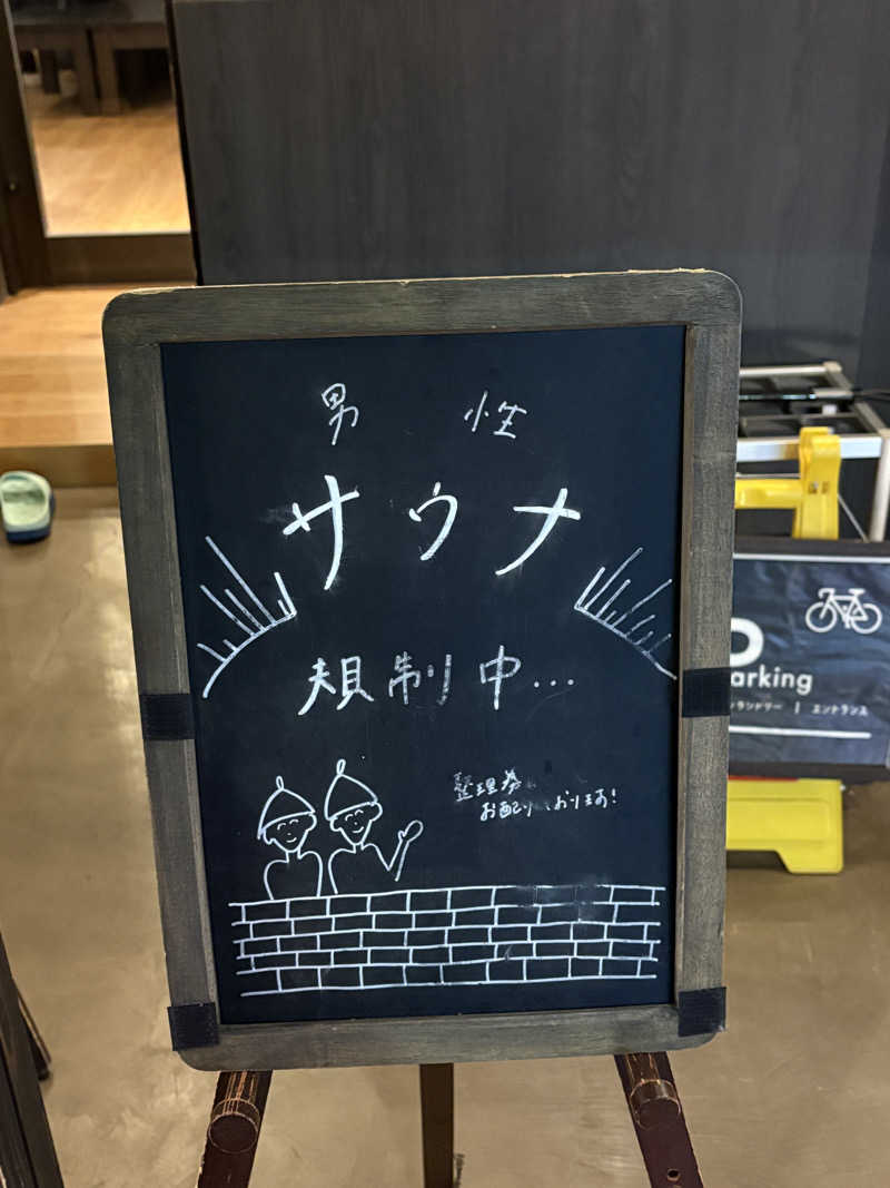 まさのりさんの五色湯のサ活写真