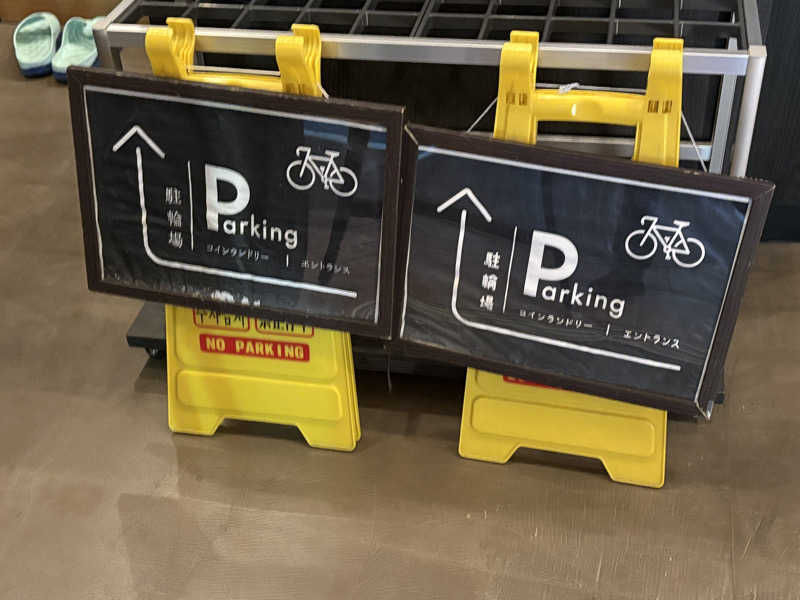 まさのりさんの五色湯のサ活写真