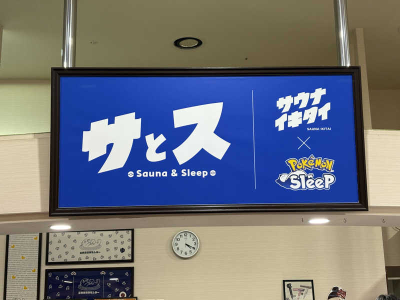 まさのりさんの湯乃泉 草加健康センターのサ活写真