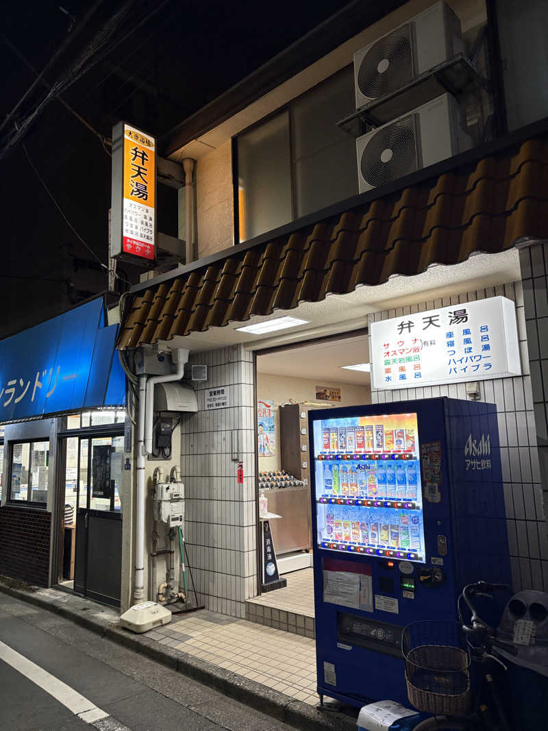 まさのりさんの弁天湯のサ活写真