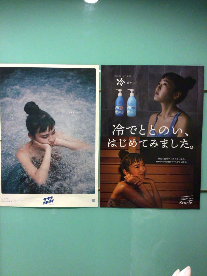 Shoma Yagiさんのなにわ健康ランド 湯〜トピアのサ活写真