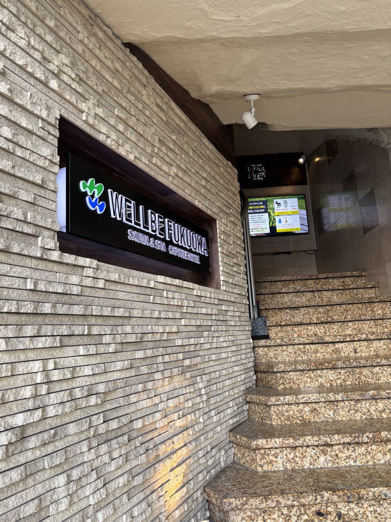 KouMa燃さんのウェルビー福岡のサ活写真