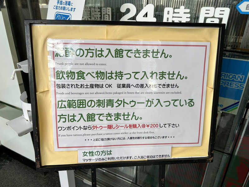 レトロフューチャーさんのグリーンランド 小倉店のサ活写真