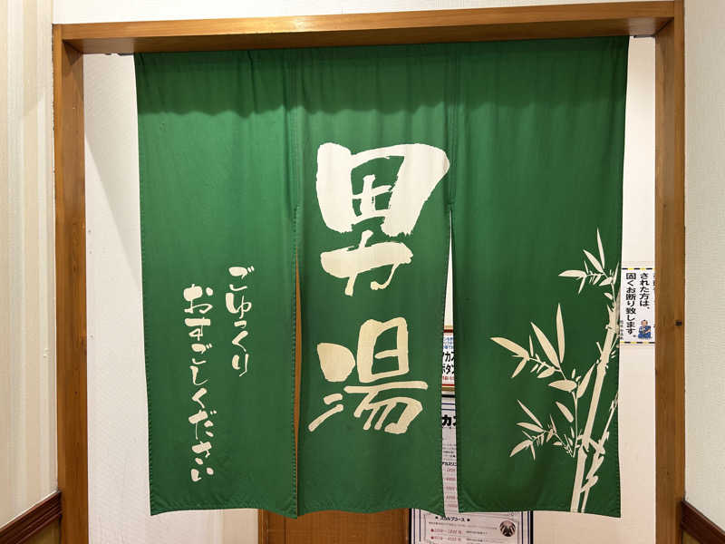 レトロフューチャーさんのカルナパーク花立山温泉のサ活写真