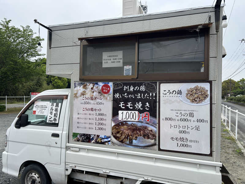 レトロフューチャーさんのこうの湯温泉のサ活写真