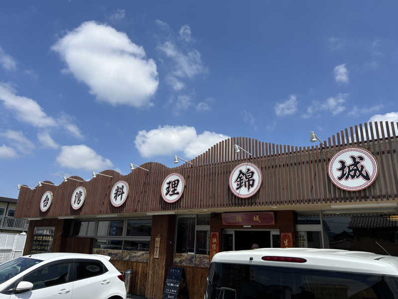 レトロフューチャーさんのほうじょう温泉ふじ湯の里のサ活写真