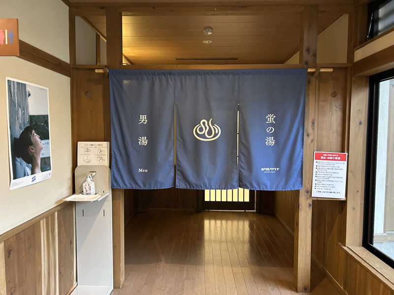 レトロフューチャーさんの西ノ市温泉 蛍の湯(ホタルサウナ)のサ活写真