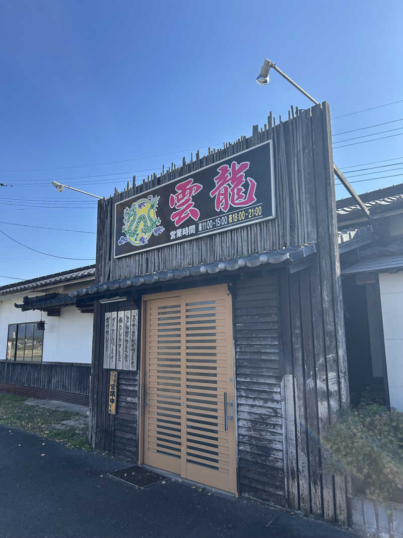 レトロフューチャーさんの赤村ふるさとセンター 源じいの森温泉のサ活写真