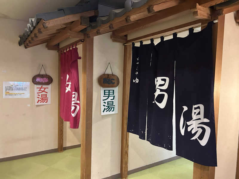 レトロフューチャーさんのふるさと交流館なつきの湯のサ活写真