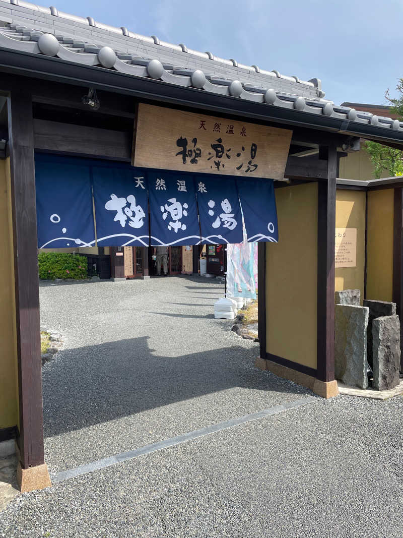 ◆吉◆さんの極楽湯 津店のサ活写真