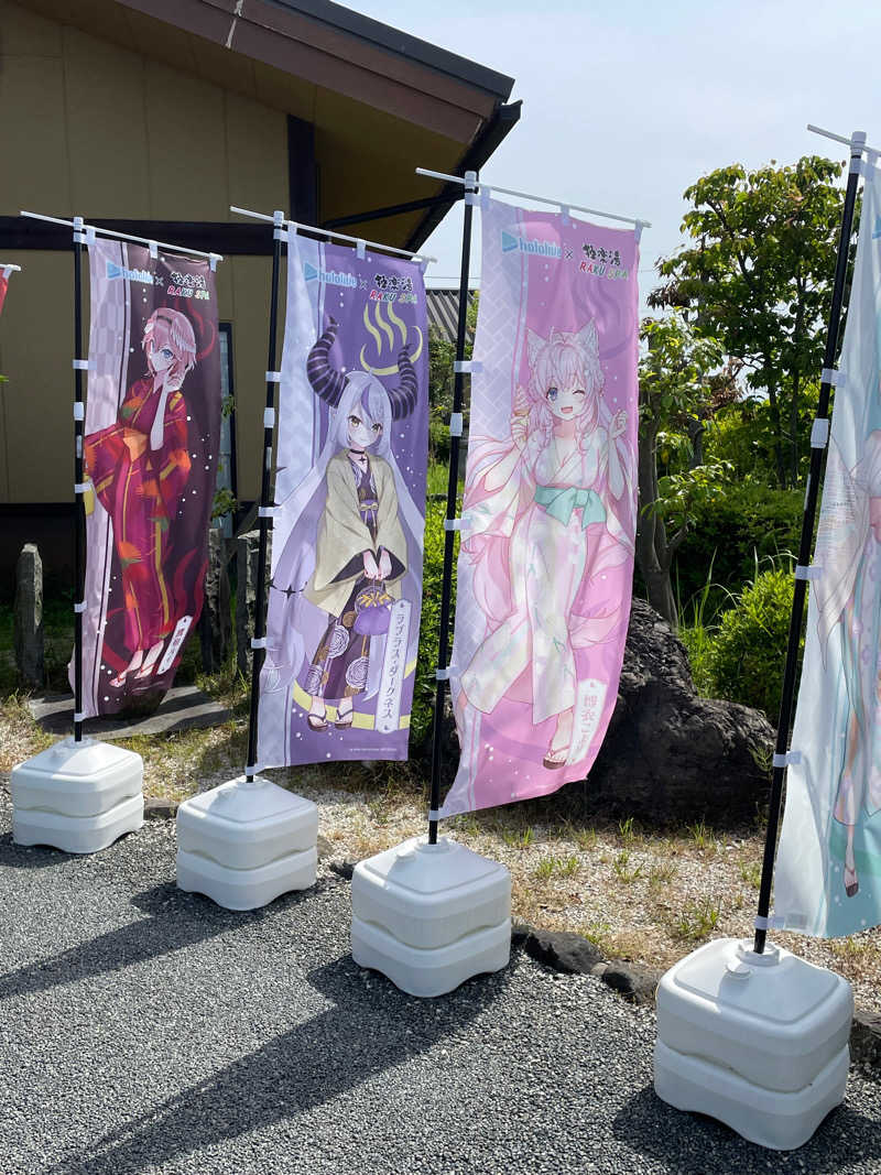 ◆吉◆さんの極楽湯 津店のサ活写真