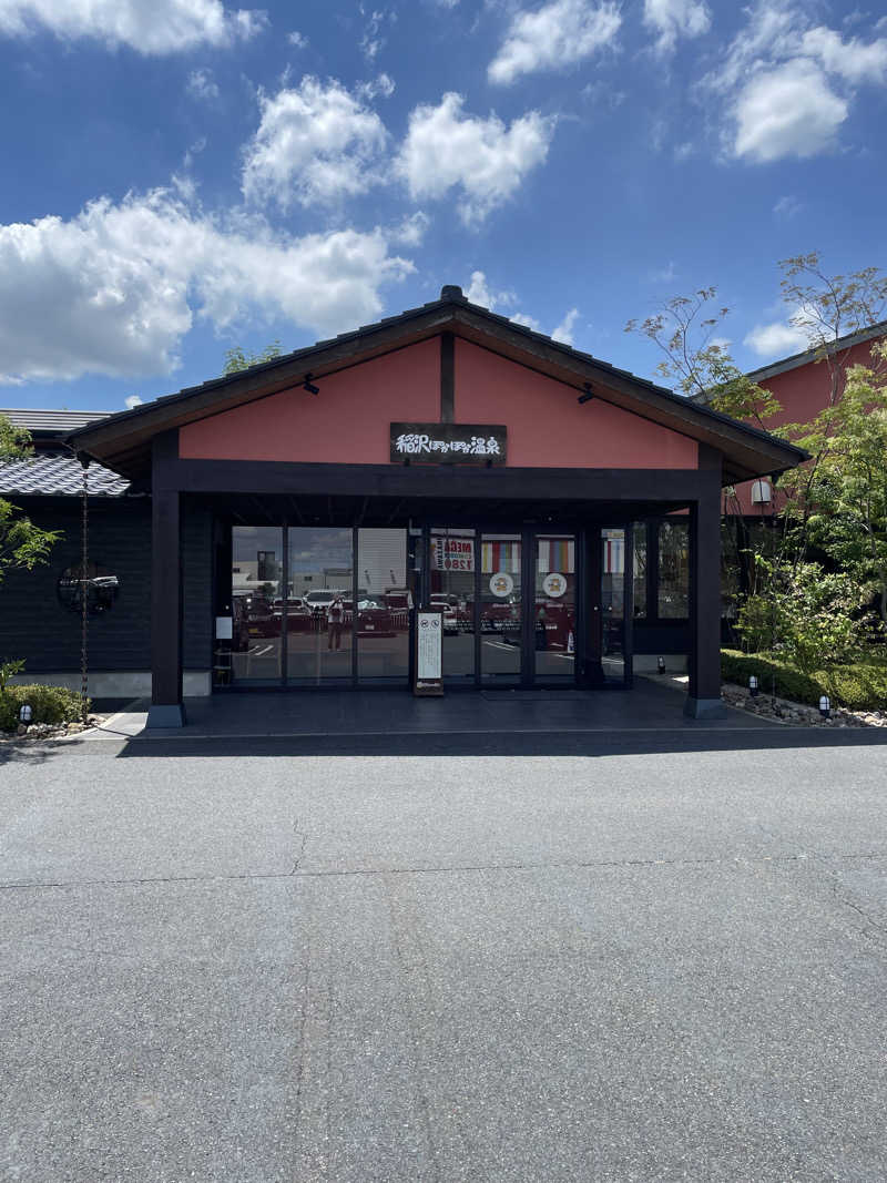 ◆吉◆さんの稲沢ぽかぽか温泉のサ活写真