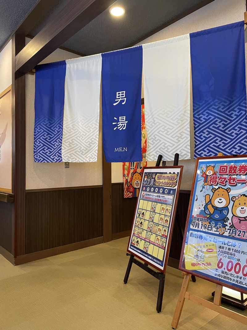 ◆吉◆さんの稲沢ぽかぽか温泉のサ活写真