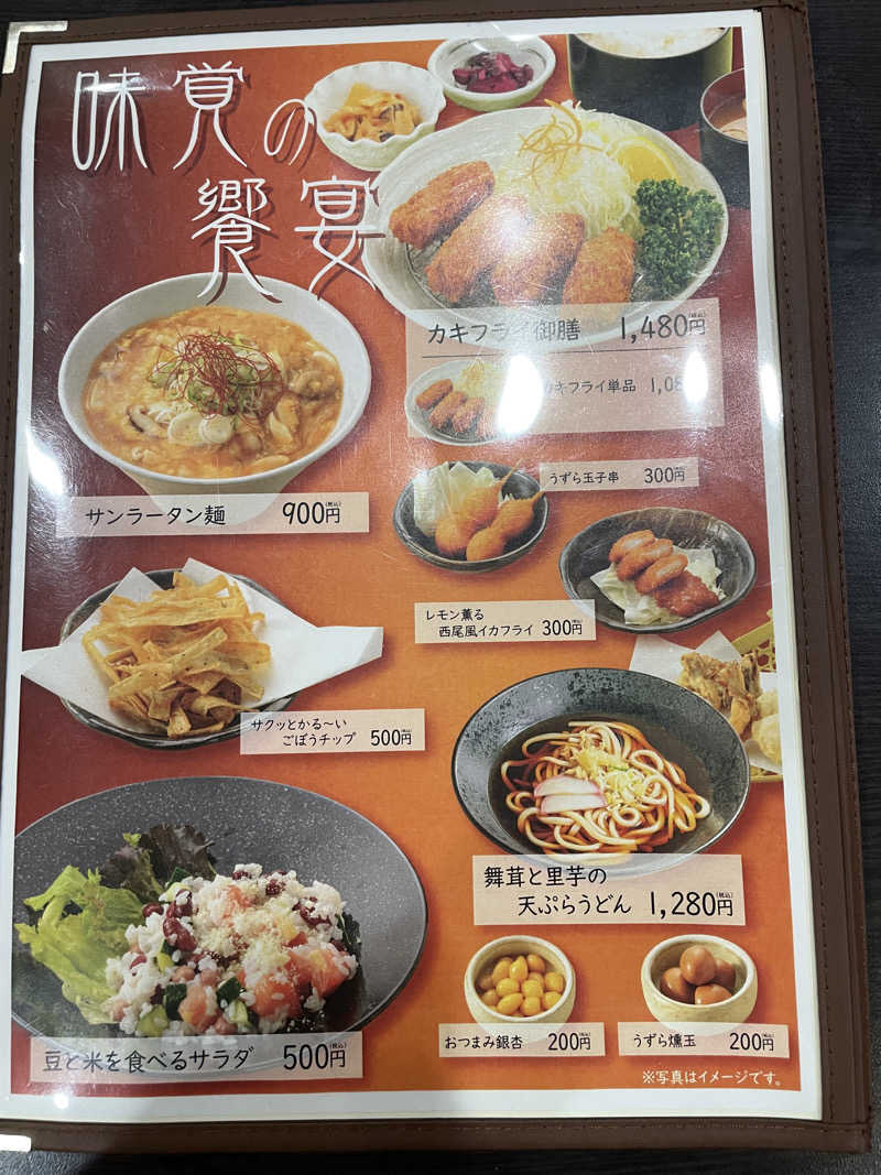 こくみんのサ道さんの天然温泉 コロナの湯 半田店のサ活写真