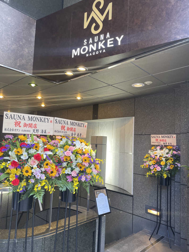 こくみんのサ道さんのSAUNA MONKEY / サウナモンキー 名古屋のサ活写真