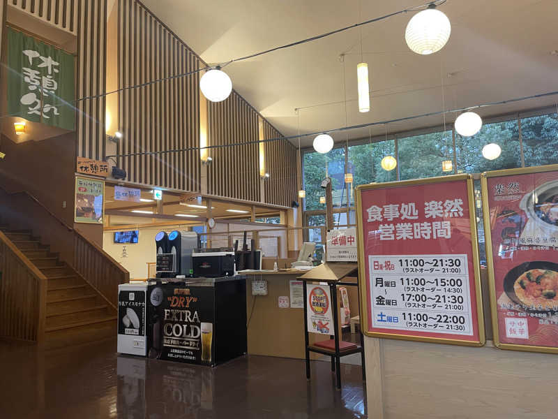 こくみんのサ道さんのみどり楽の湯のサ活写真