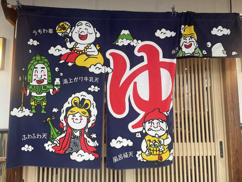 こくみんのサ道さんの七福湯のサ活写真
