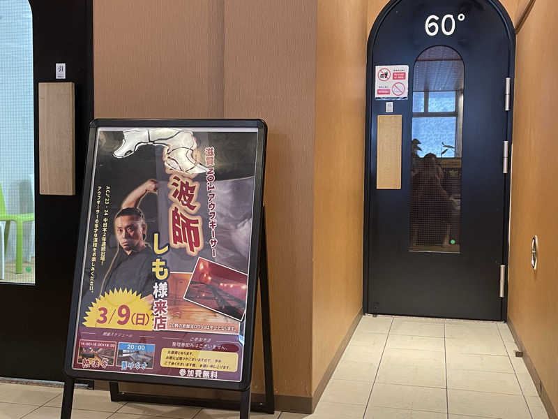 こくみんのサ道さんの湯ごころ ゆるりのサ活写真