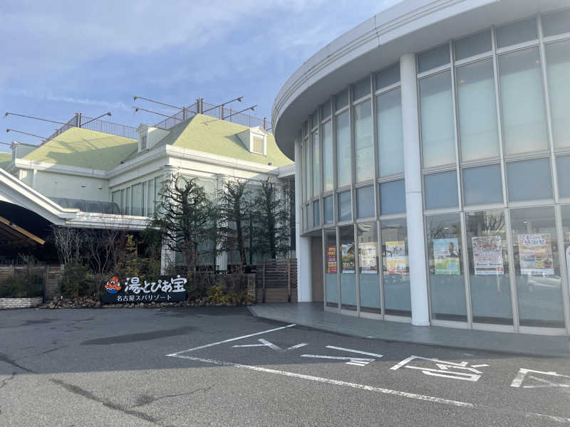 こくみんのサ道さんの湯〜とぴあ宝のサ活写真