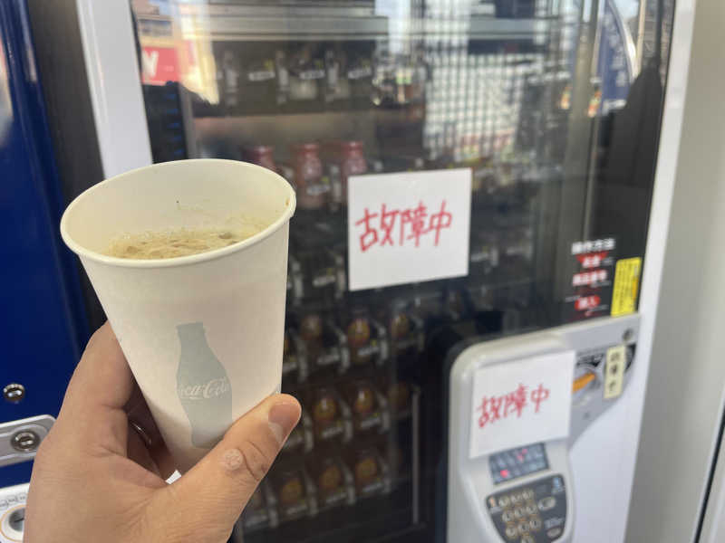 こくみんのサ道さんのぽかぽか温泉 新守山乃湯のサ活写真