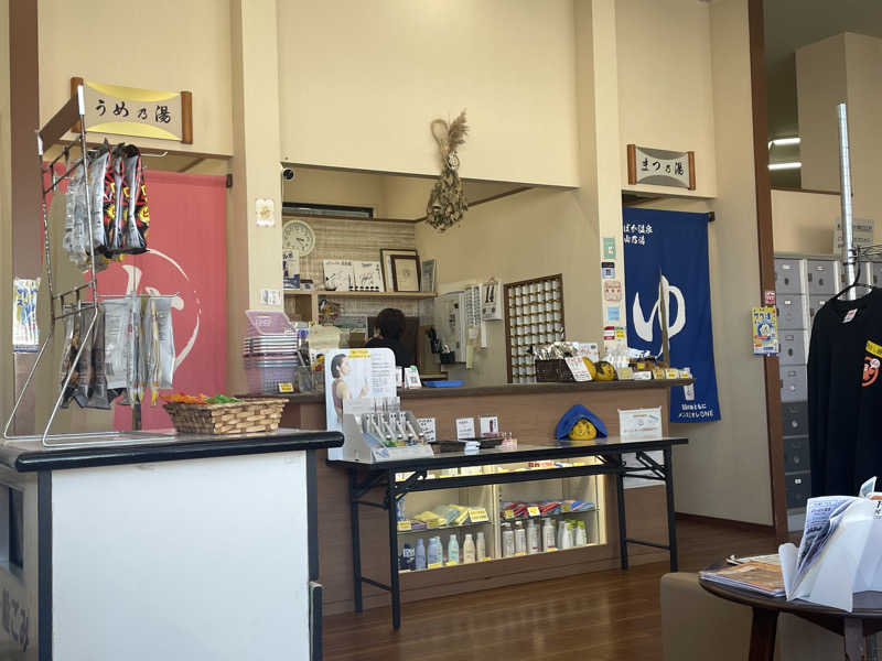 こくみんのサ道さんのぽかぽか温泉 新守山乃湯のサ活写真