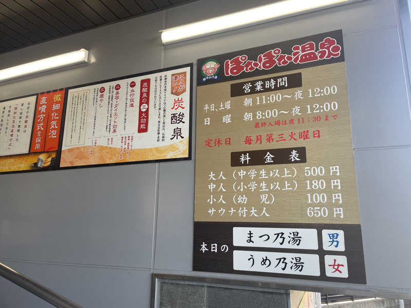 こくみんのサ道さんのぽかぽか温泉 新守山乃湯のサ活写真