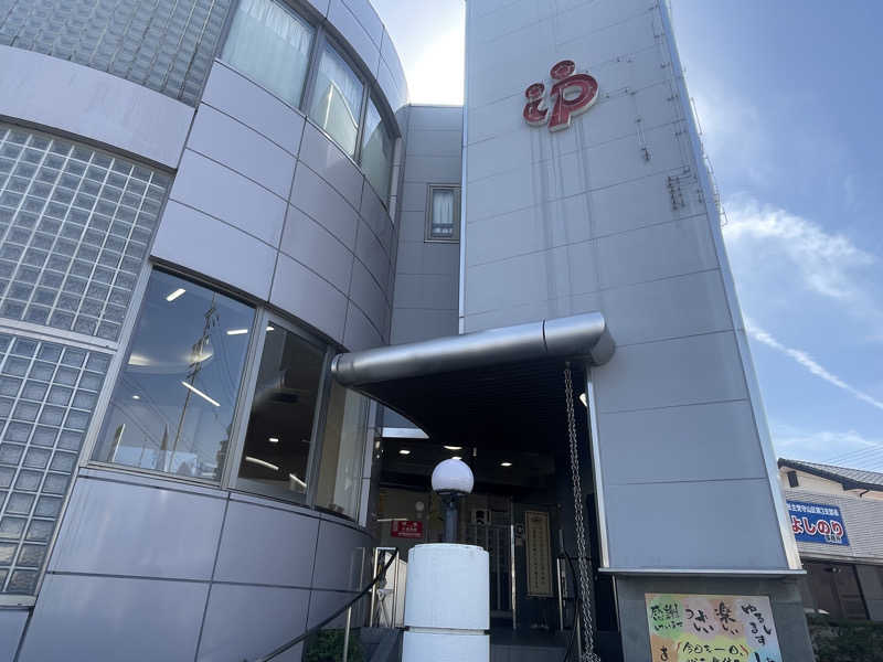 こくみんのサ道さんのぽかぽか温泉 新守山乃湯のサ活写真