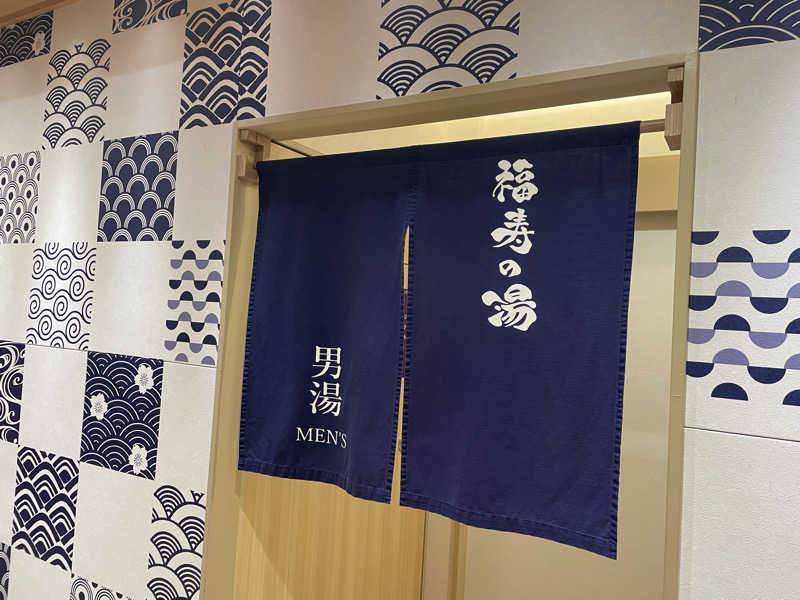 こくみんのサ道さんの福寿の湯のサ活写真