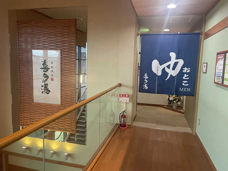 こくみんのサ道さんの有松温泉 喜多の湯のサ活写真