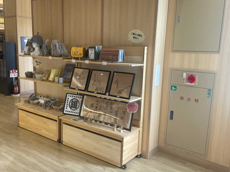 こくみんのサ道さんの福寿の湯のサ活写真