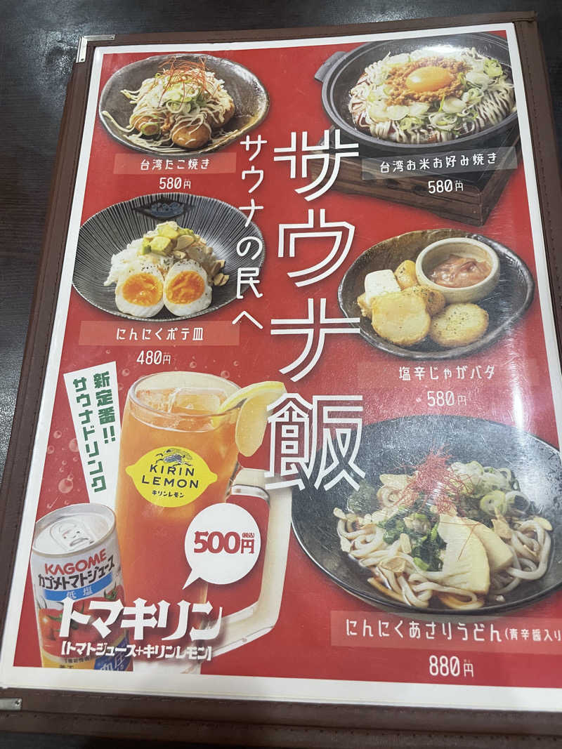 こくみんのサ道さんの天然温泉 コロナの湯 半田店のサ活写真