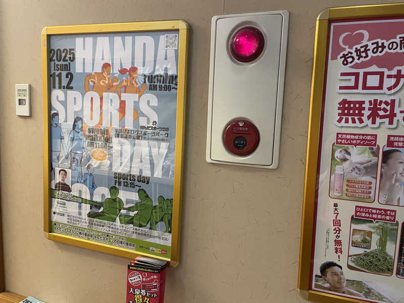 こくみんのサ道さんの天然温泉 コロナの湯 半田店のサ活写真
