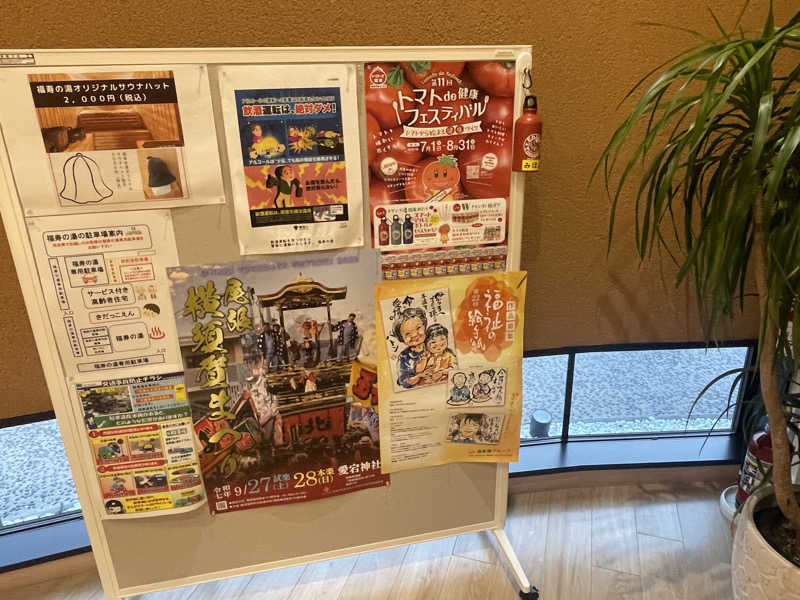 こくみんのサ道さんの福寿の湯のサ活写真