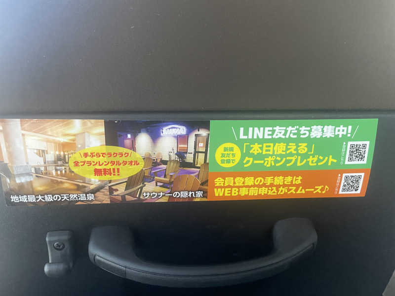 こくみんのサ道さんの天然温泉アーバンクア SPA & LIVINGのサ活写真