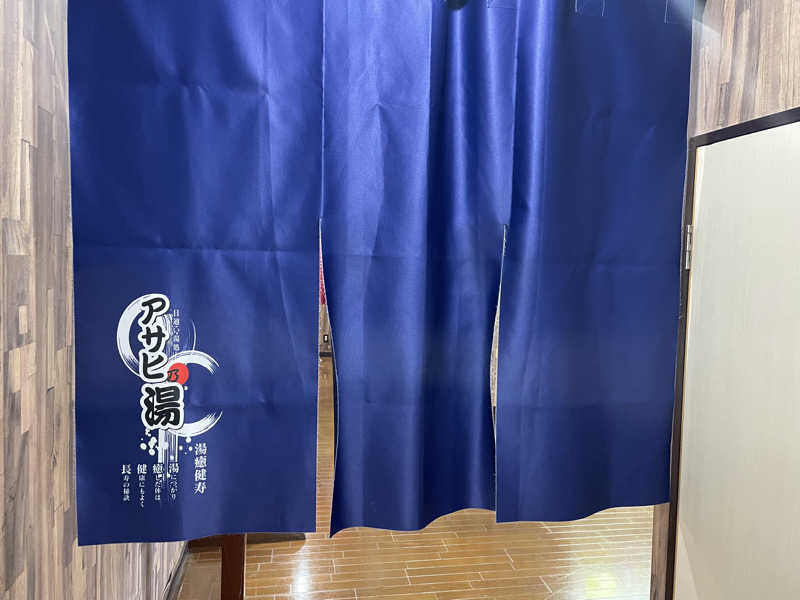 こくみんのサ道さんのアサヒ乃湯のサ活写真