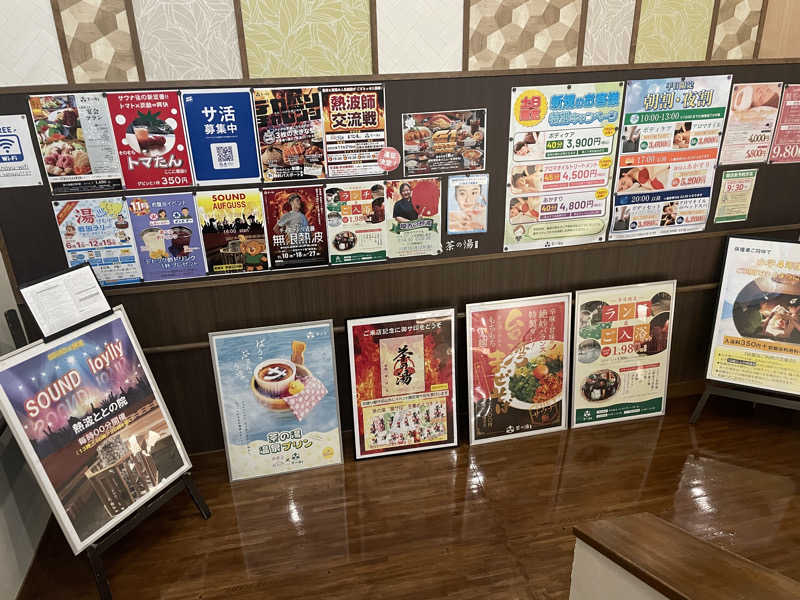 こくみんのサ道さんの西尾温泉 茶の湯のサ活写真