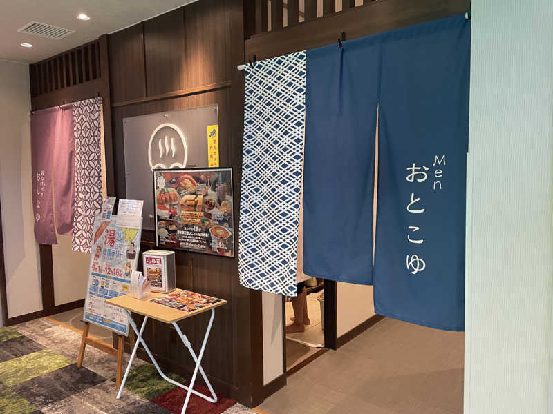 こくみんのサ道さんの西尾温泉 茶の湯のサ活写真