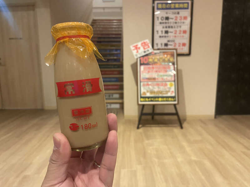 こくみんのサ道さんの常滑温泉 マーゴの湯のサ活写真