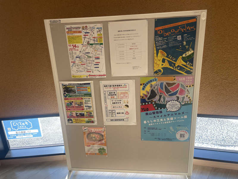 こくみんのサ道さんの福寿の湯のサ活写真