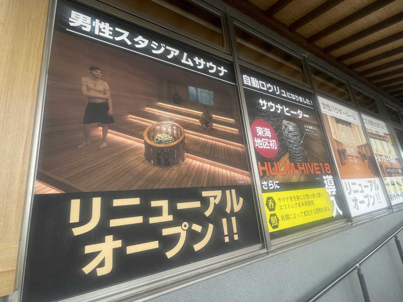 こくみんのサ道さんのみどり楽の湯のサ活写真