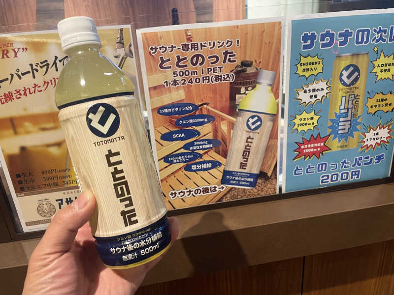 こくみんのサ道さんの天然温泉 この湯のサ活写真