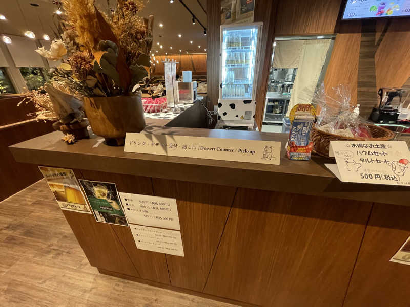 こくみんのサ道さんの天然温泉 この湯のサ活写真