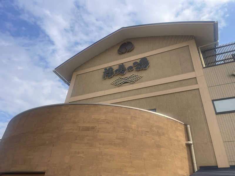 こくみんのサ道さんの福寿の湯のサ活写真