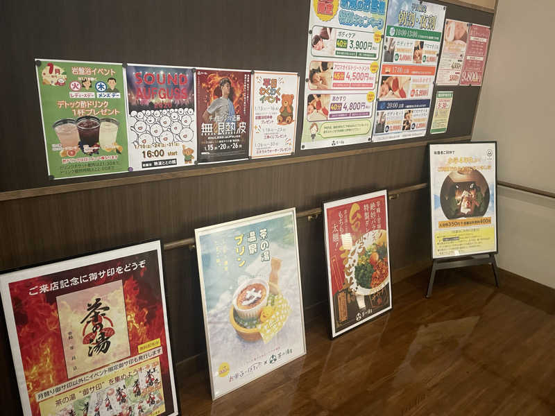 こくみんのサ道さんの西尾温泉 茶の湯のサ活写真