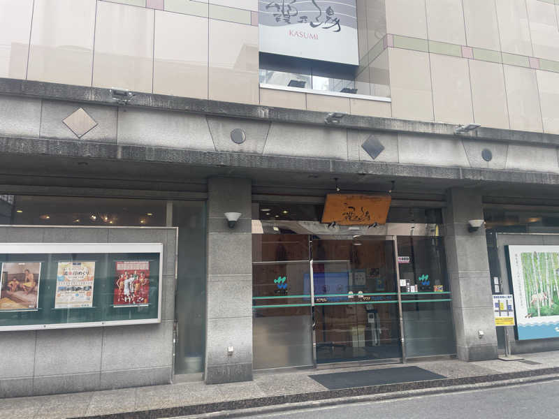 こくみんのサ道さんのウェルビー今池のサ活写真