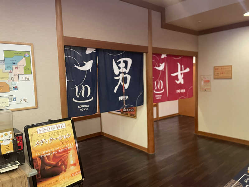 こくみんのサ道さんの天然温泉コロナの湯 安城店のサ活写真