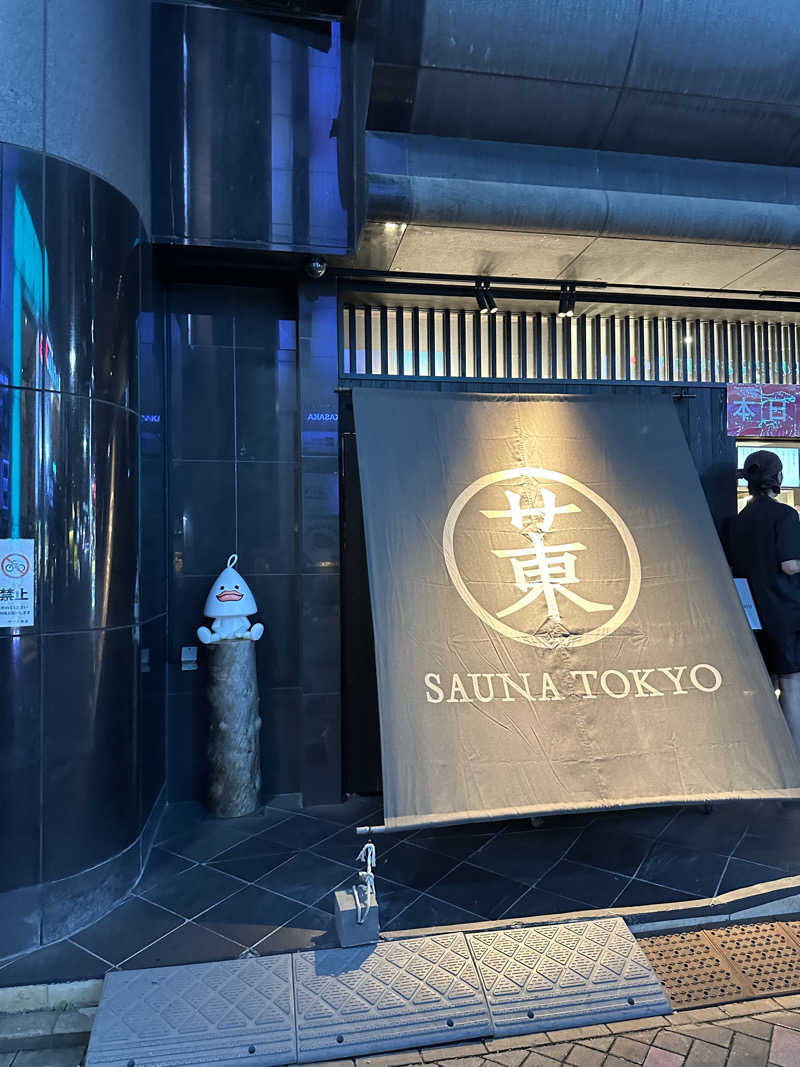 riさんのサウナ東京 (Sauna Tokyo)のサ活写真