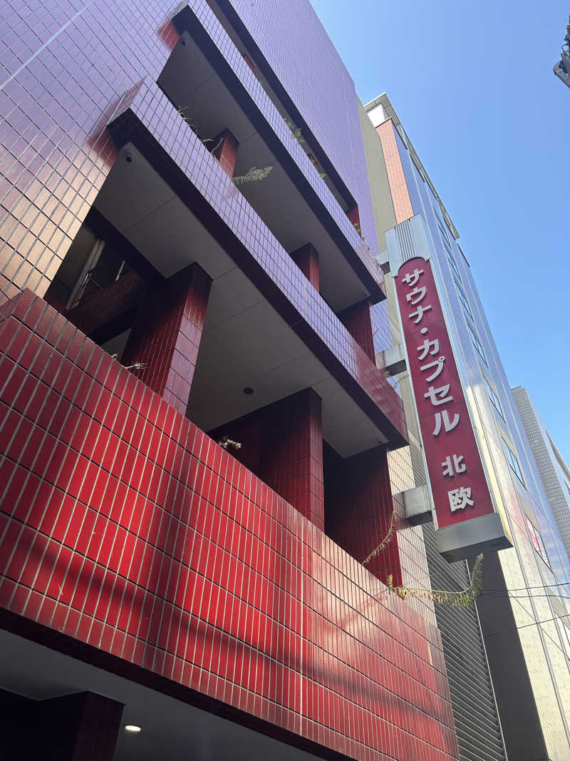 たくまるさんのサウナ&カプセルホテル 北欧のサ活写真